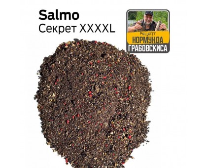 Прикормка Salmo Секрет XXXXL 1кг, рецепт Нормунда Грабовскиса Прикормка Salmo Секрет XXXXL 1кг, рецепт Нормунда Грабовскиса