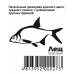 Прикормка рыболовная RS Лещ Красный, 1 кг
