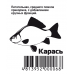 Прикормка рыболовная RS Карась, 1 кг