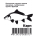 Прикормка рыболовная RS Карп, 1 кг
