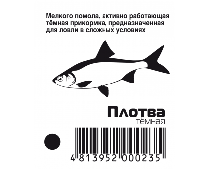 Прикормка рыболовная RS Плотва Тёмная, 1 кг Прикормка рыболовная RS Плотва Тёмная, 1 кг